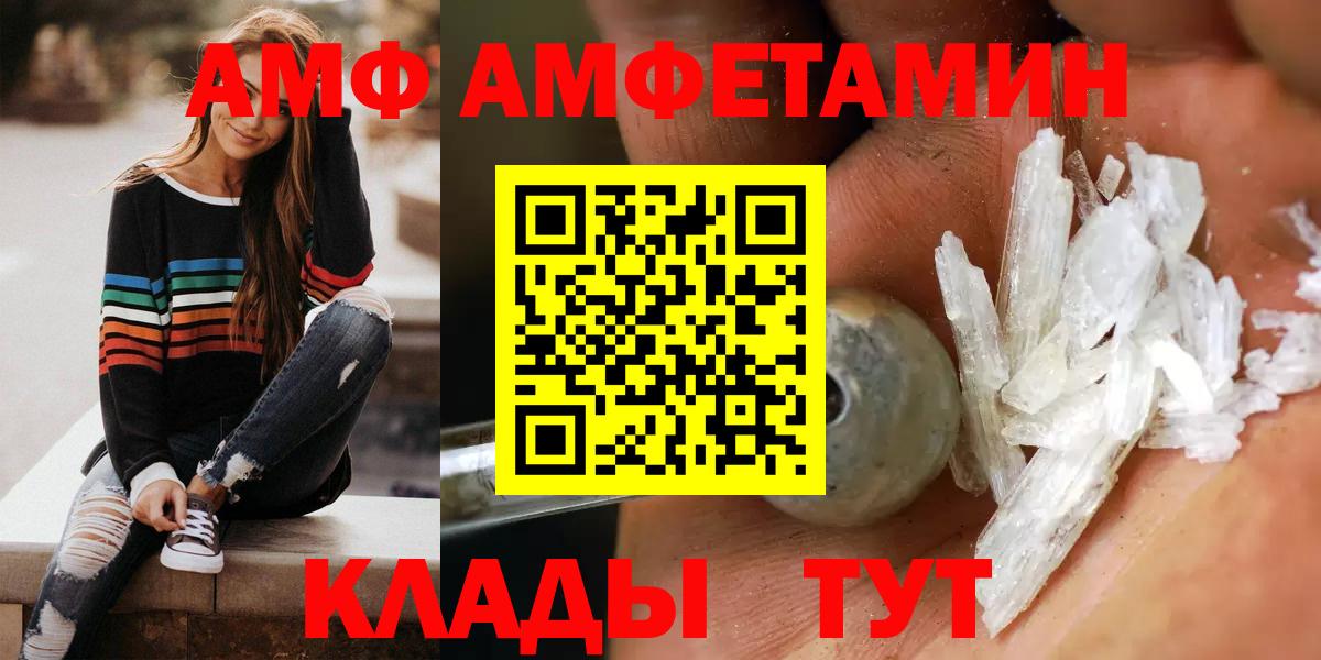 Пугачёв  АМФ  Вход с VPN  АМФЕТАМИН Розовый 