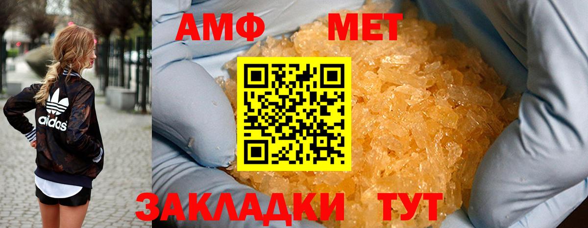 АМФ 97% Пугачёв
