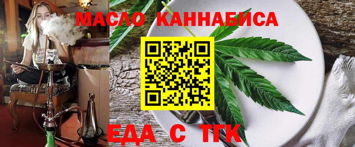 Печенье с ТГК марихуана  Вход с VPN  Пугачёв 