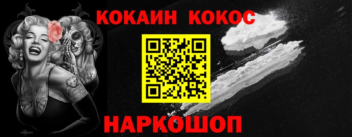 Пугачёв  COCAIN  КОКАИН VHQ  Вход с VPN  COCAIN Columbia 