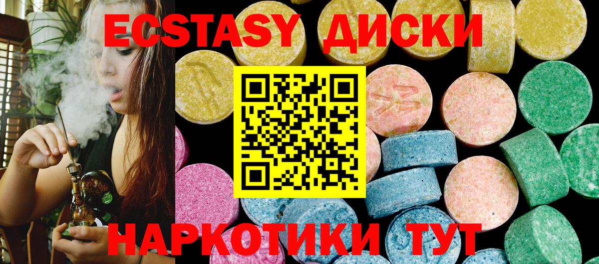 Пугачёв  Ecstasy louis Vuitton  Ecstasy таблы  Экстази  Вход с VPN 