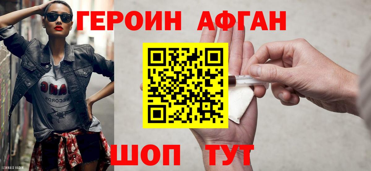 Пугачёв  ГЕРОИН белый  Героин  Вход с VPN 