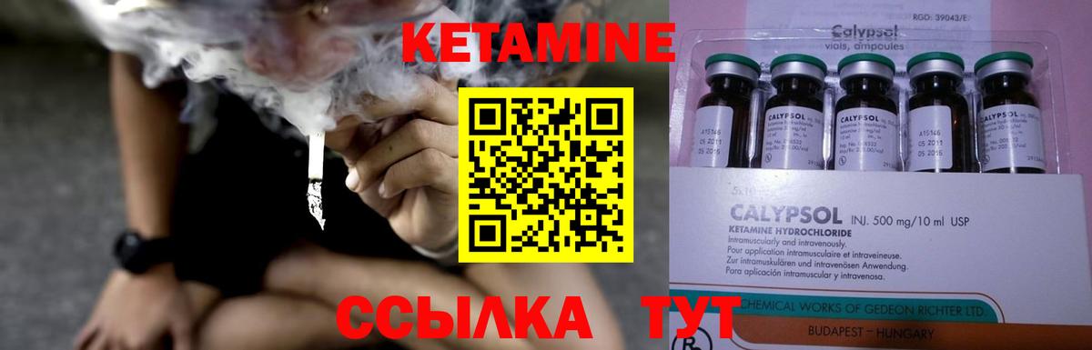 Кетамин ketamine Пугачёв