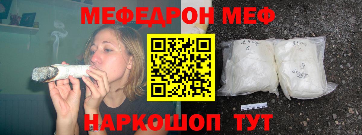 Меф  Вход с VPN  магазин  наркотиков  Мефедрон  Меф мука  Мефедрон 4 MMC  Пугачёв 