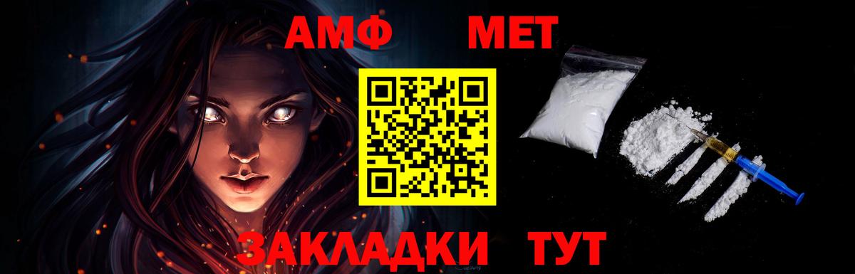 Метамфетамин винт Пугачёв