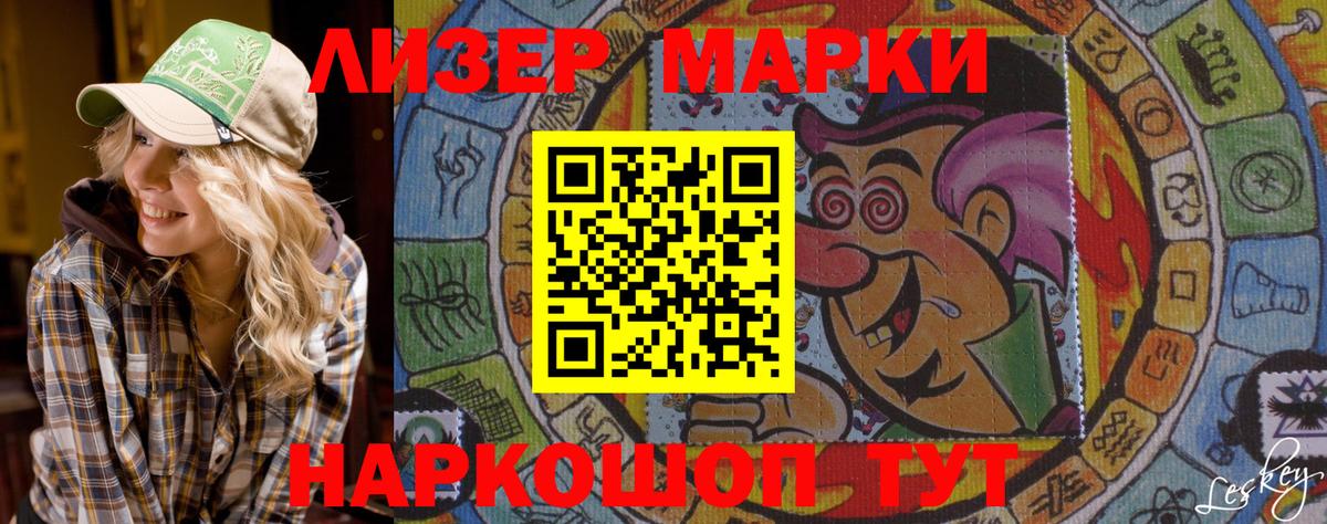 Наркотические марки 1,5мг  Марки NBOMe  Пугачёв  Вход с VPN 