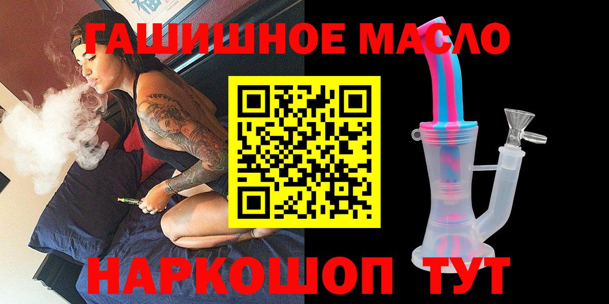 Дистиллят ТГК концентрат  Вход с VPN  Пугачёв 