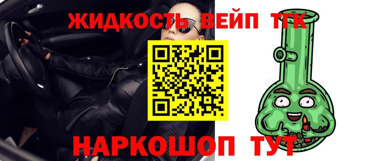 ТГК THC oil Пугачёв
